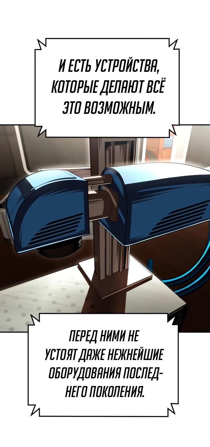 Манга Игрушка - Глава 70 Страница 59