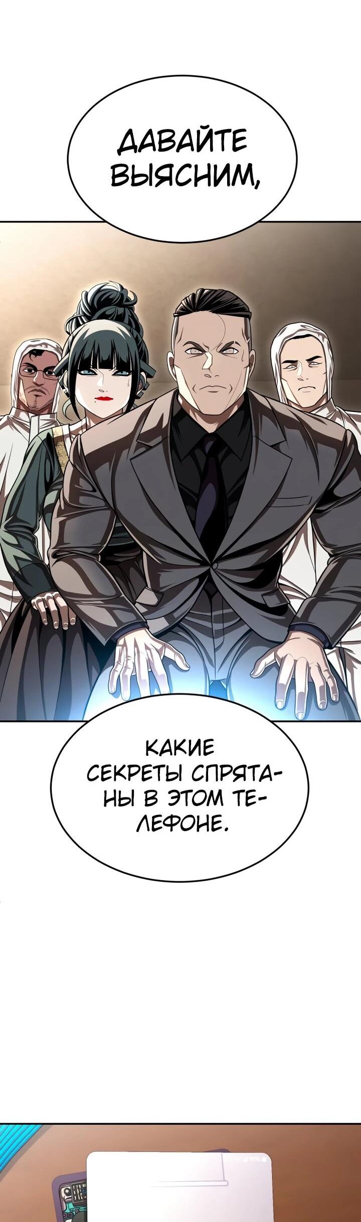 Манга Игрушка - Глава 70 Страница 119