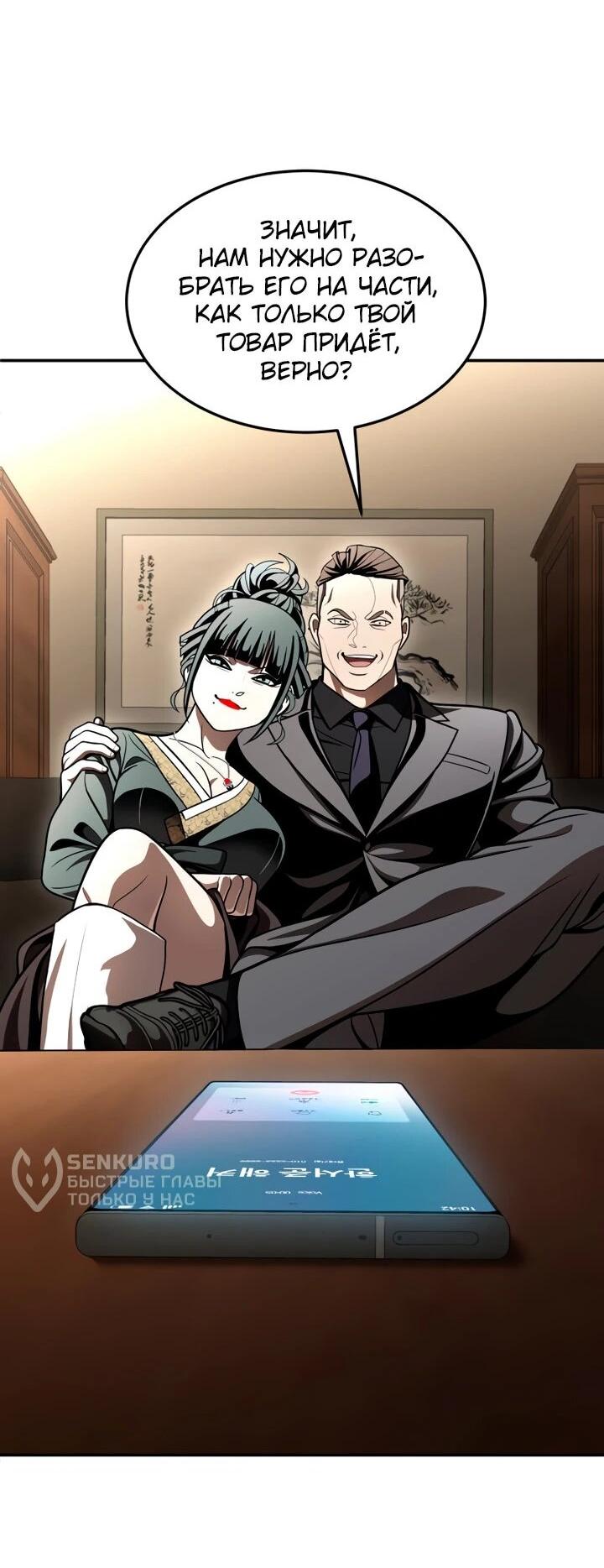 Манга Игрушка - Глава 70 Страница 6