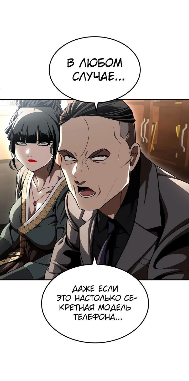 Манга Игрушка - Глава 70 Страница 37