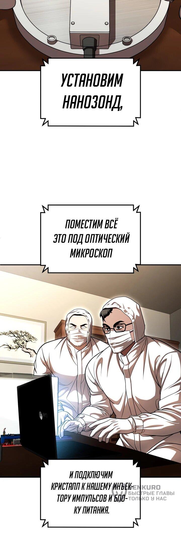 Манга Игрушка - Глава 70 Страница 73