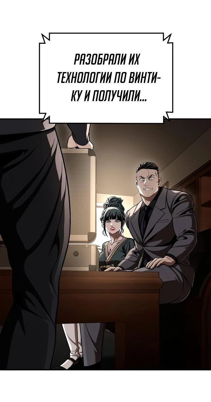 Манга Игрушка - Глава 70 Страница 46