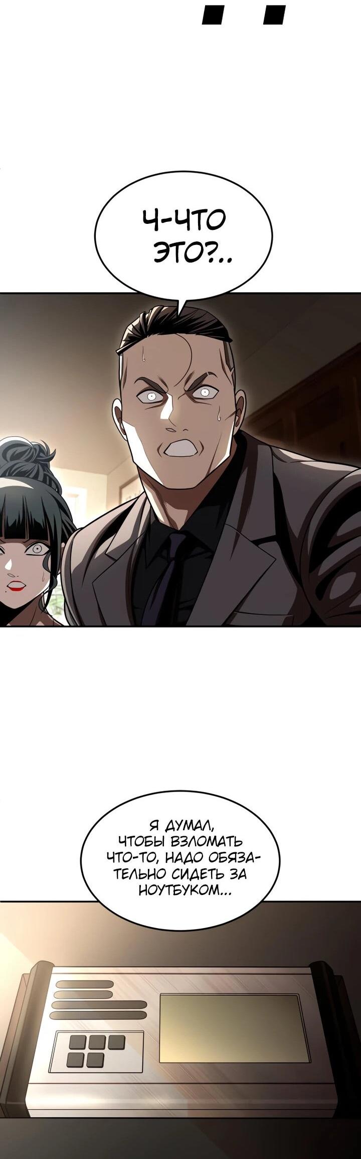 Манга Игрушка - Глава 70 Страница 48