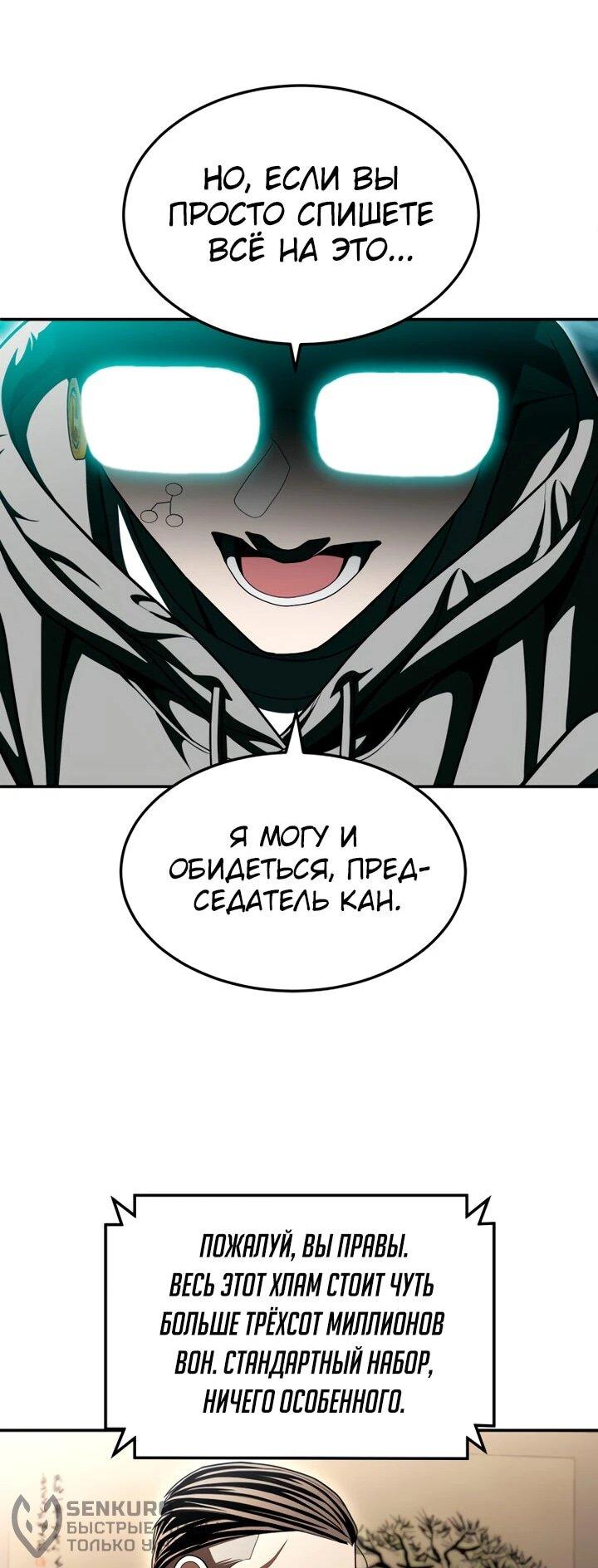 Манга Игрушка - Глава 70 Страница 78