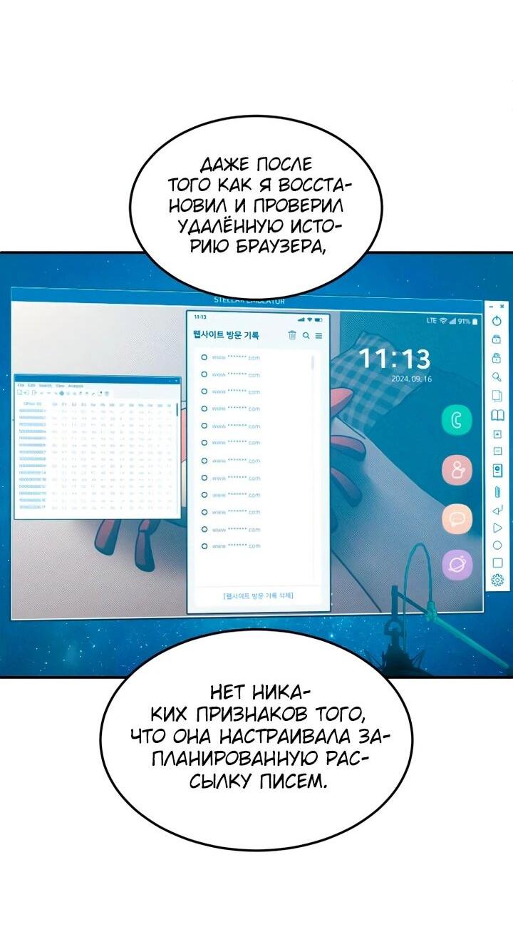 Манга Игрушка - Глава 70 Страница 135