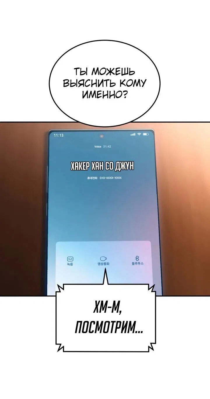 Манга Игрушка - Глава 70 Страница 138