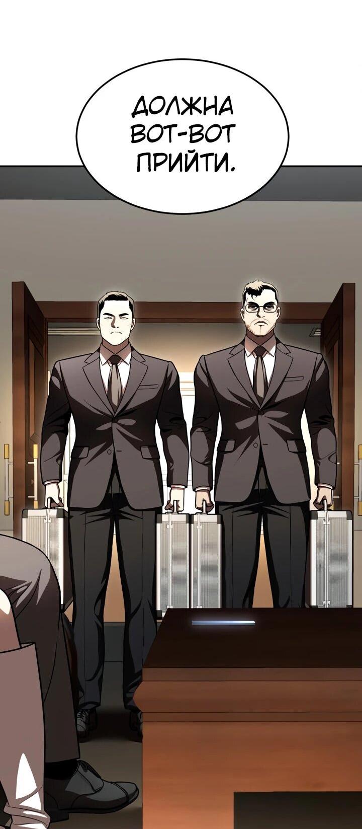 Манга Игрушка - Глава 70 Страница 14