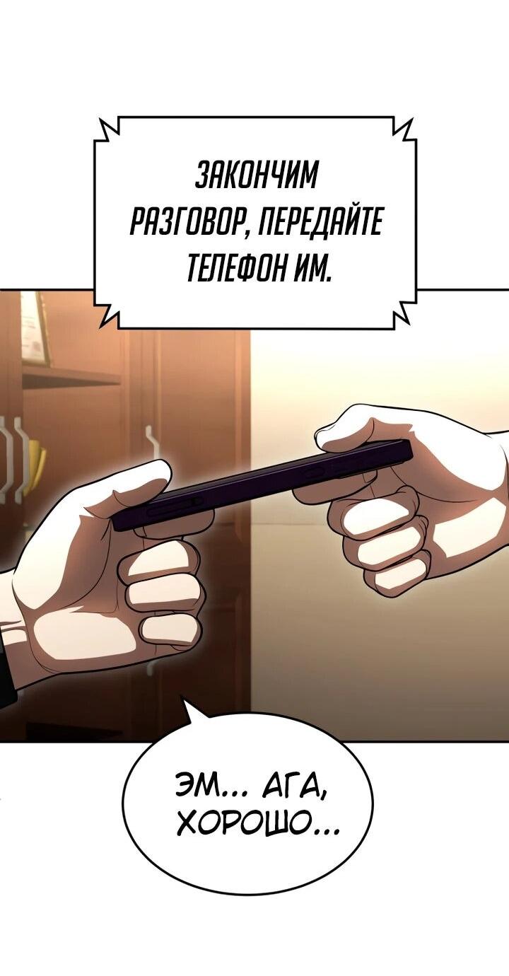 Манга Игрушка - Глава 70 Страница 25