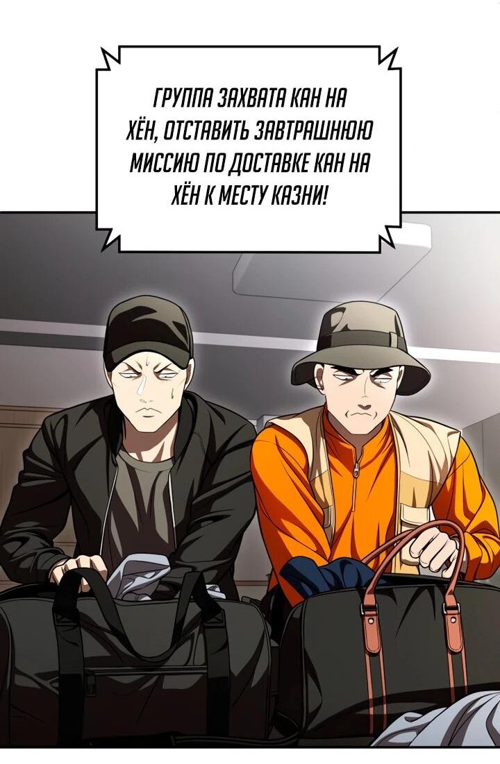 Манга Игрушка - Глава 70 Страница 166