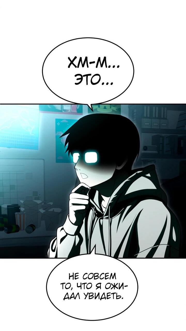 Манга Игрушка - Глава 70 Страница 124