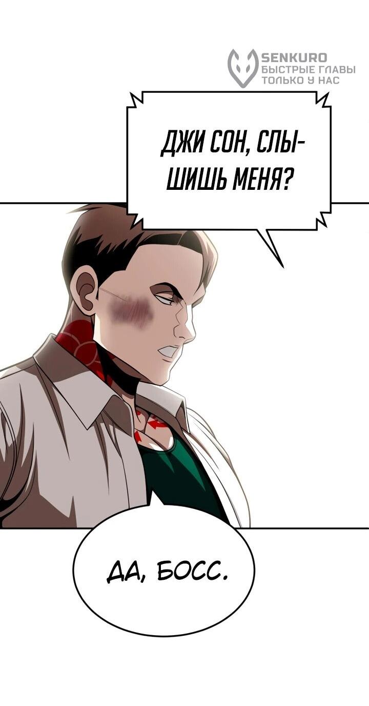 Манга Игрушка - Глава 70 Страница 175