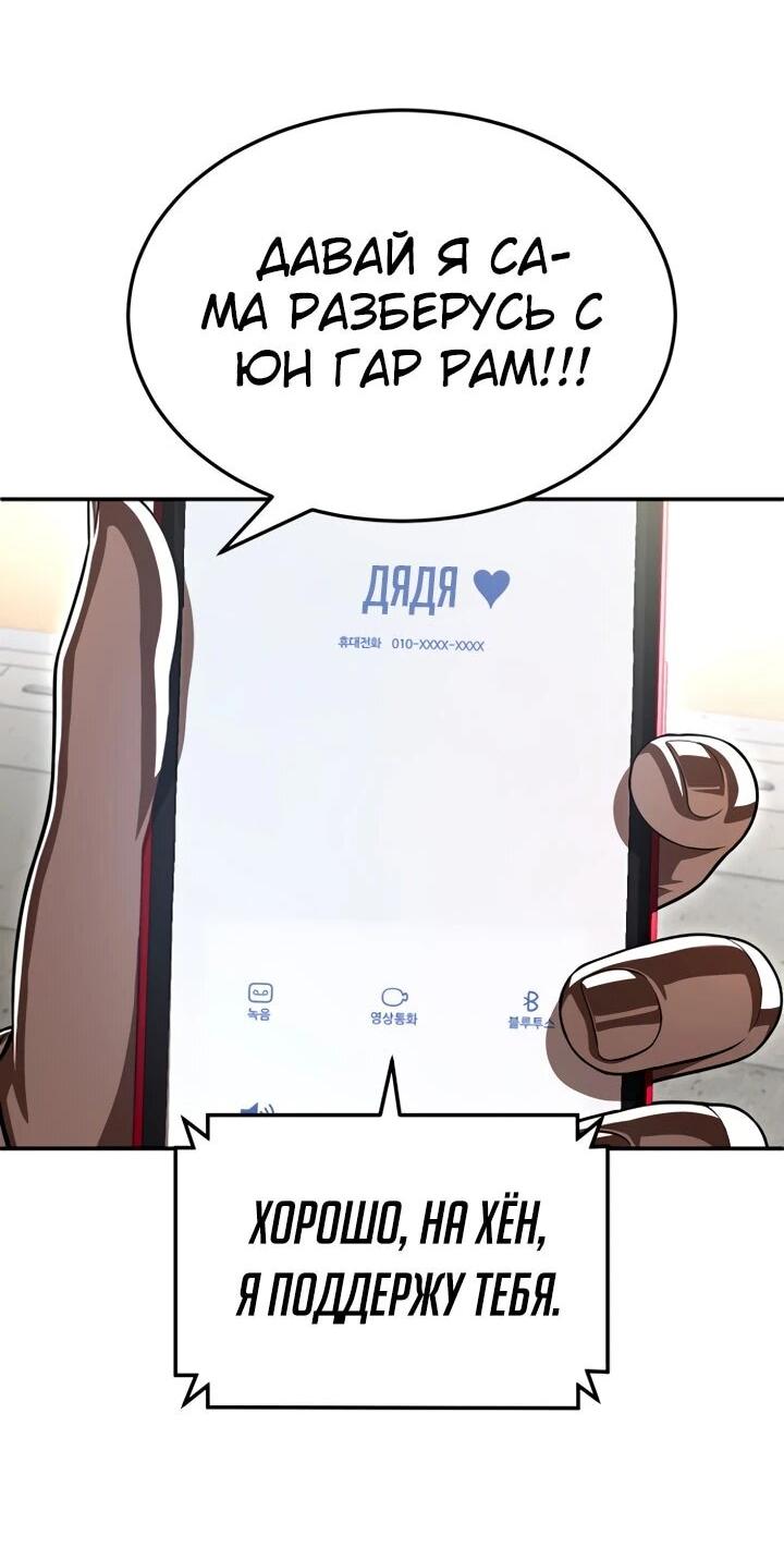 Манга Игрушка - Глава 70 Страница 173