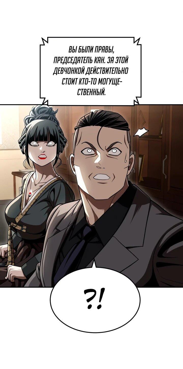 Манга Игрушка - Глава 70 Страница 29