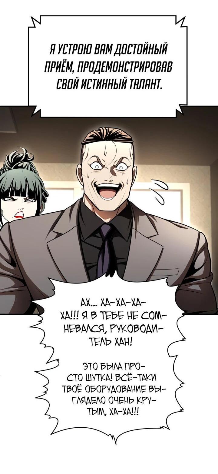 Манга Игрушка - Глава 70 Страница 87