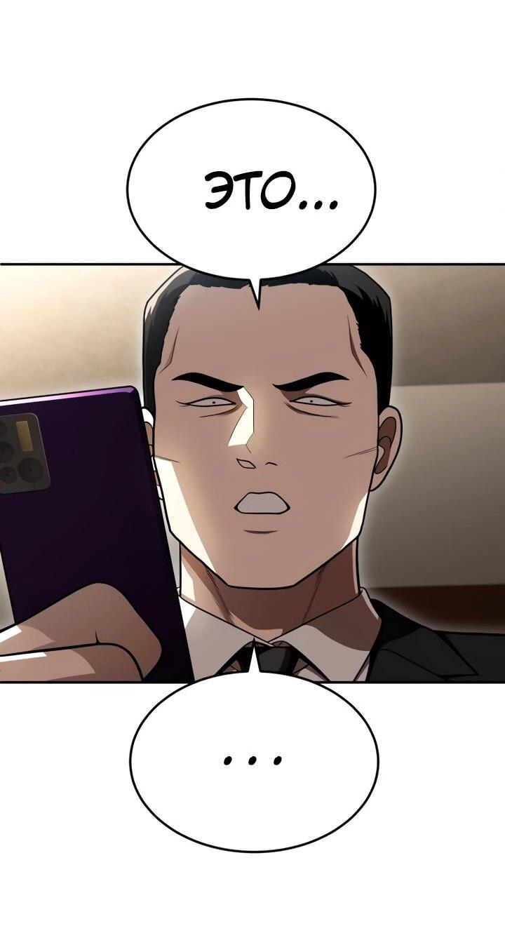 Манга Игрушка - Глава 70 Страница 27