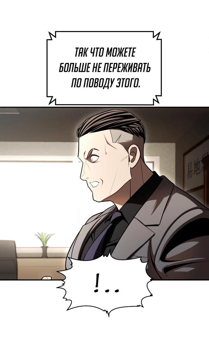 Манга Игрушка - Глава 70 Страница 136