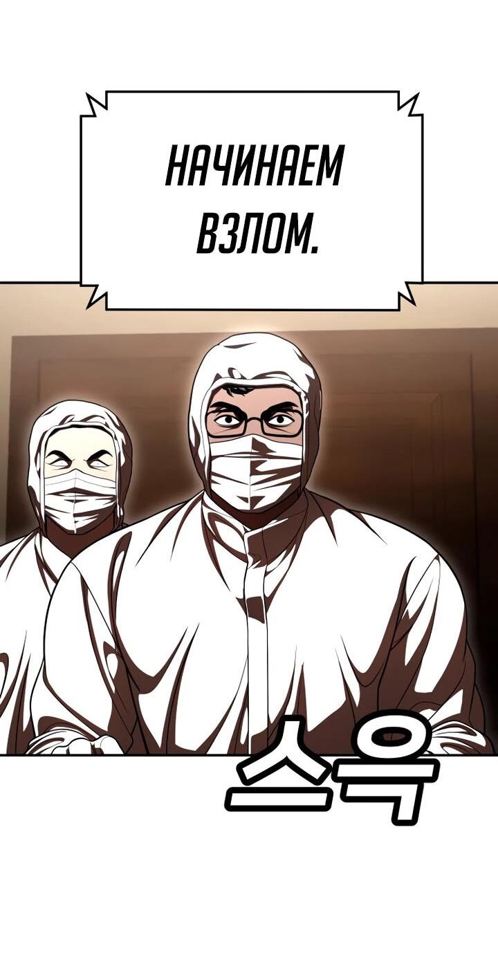 Манга Игрушка - Глава 70 Страница 102