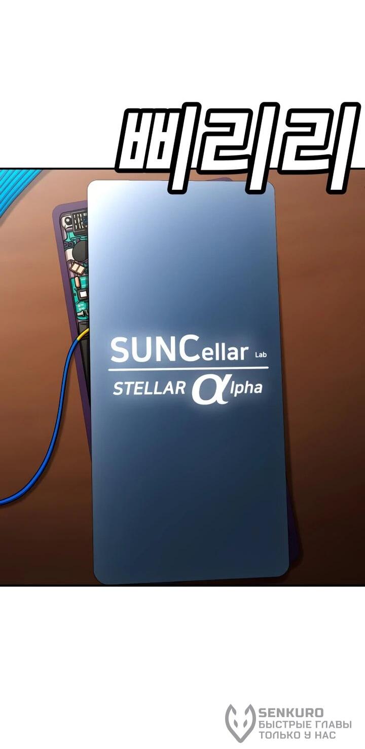 Манга Игрушка - Глава 70 Страница 104