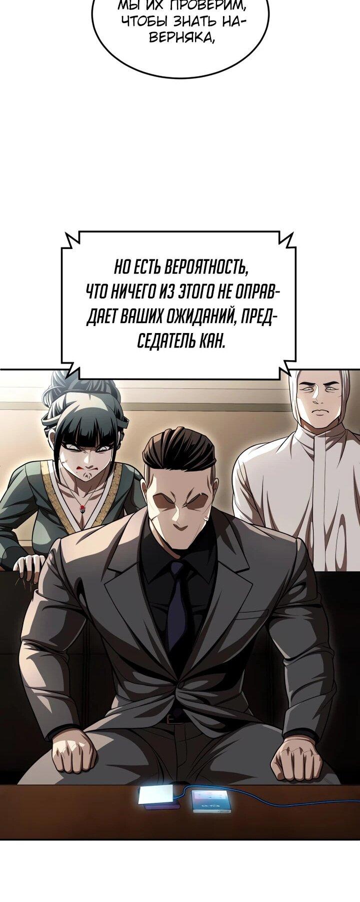 Манга Игрушка - Глава 70 Страница 128