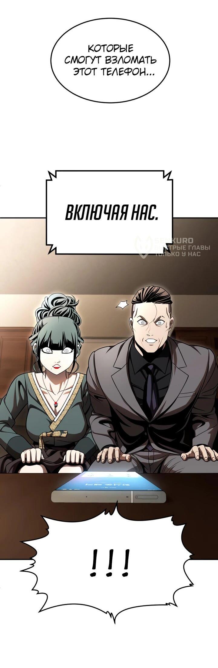 Манга Игрушка - Глава 70 Страница 40