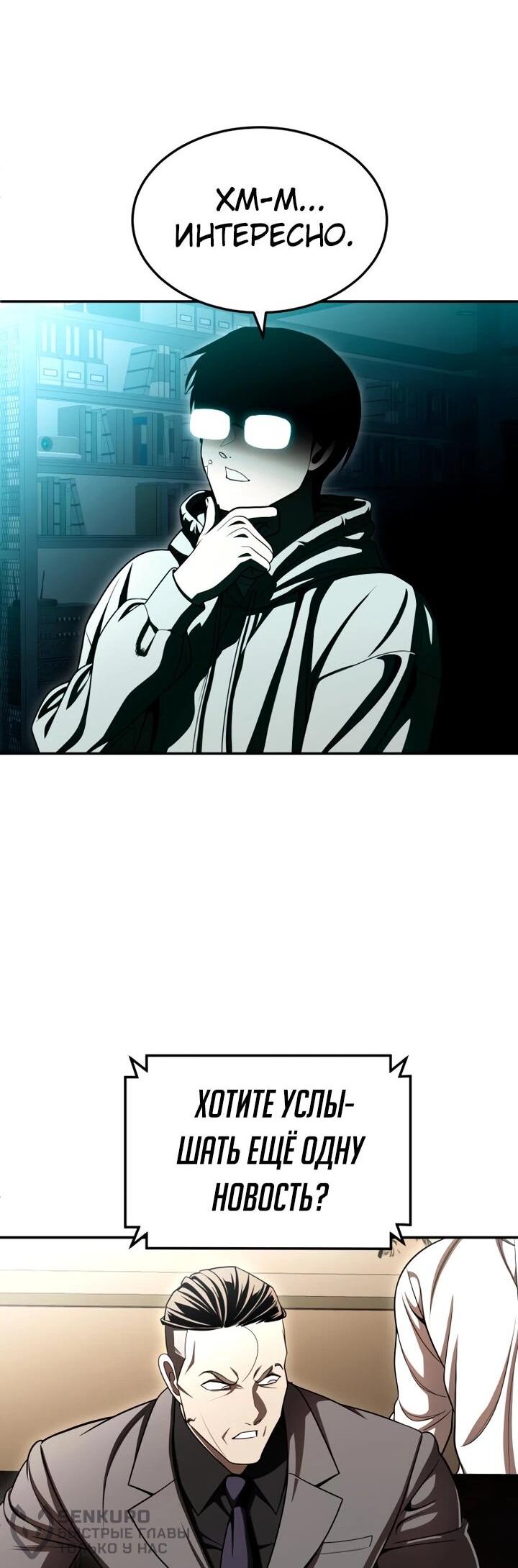 Манга Игрушка - Глава 70 Страница 133