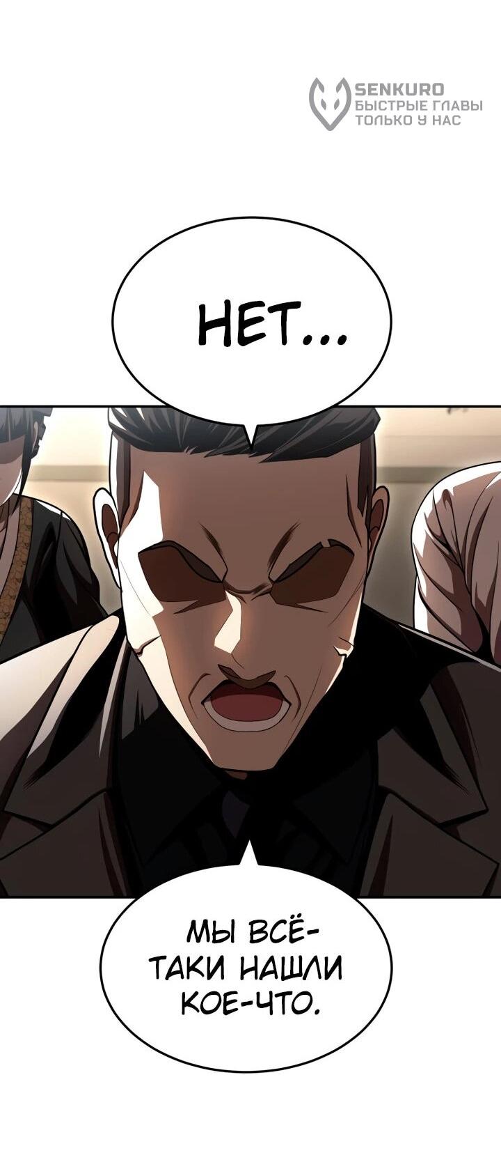 Манга Игрушка - Глава 70 Страница 129