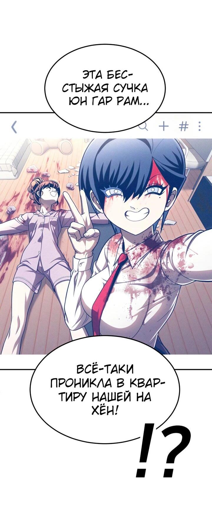 Манга Игрушка - Глава 70 Страница 130