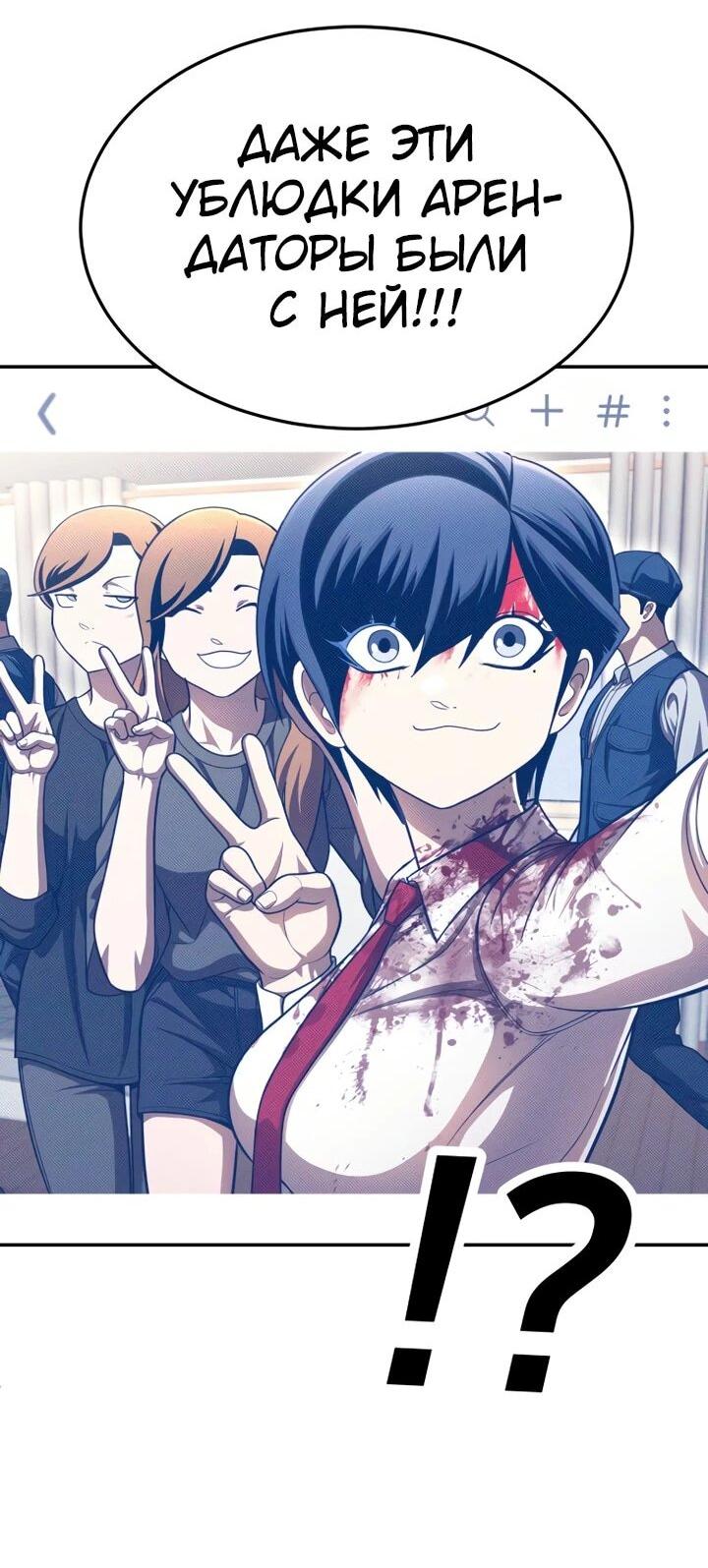 Манга Игрушка - Глава 70 Страница 132