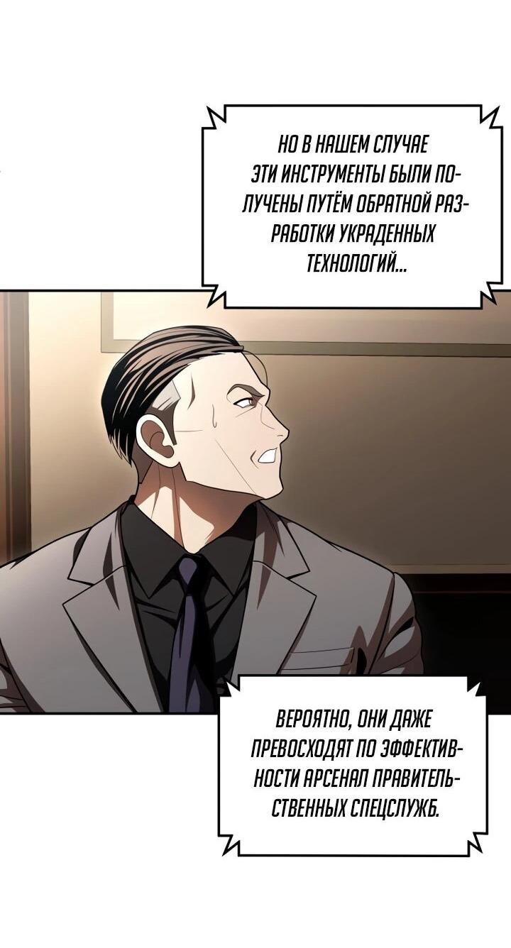 Манга Игрушка - Глава 70 Страница 51