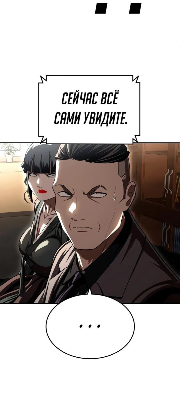 Манга Игрушка - Глава 70 Страница 63