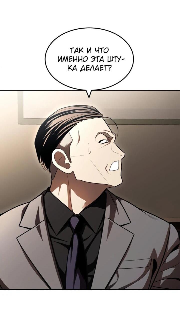 Манга Игрушка - Глава 70 Страница 52
