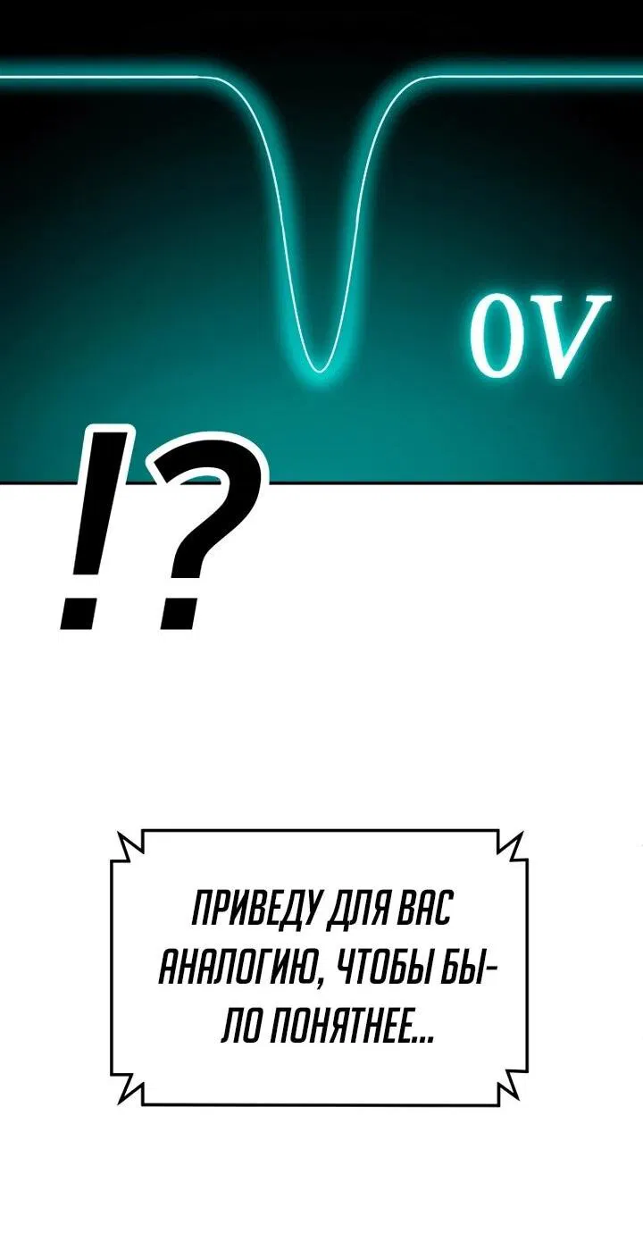 Манга Игрушка - Глава 70 Страница 95