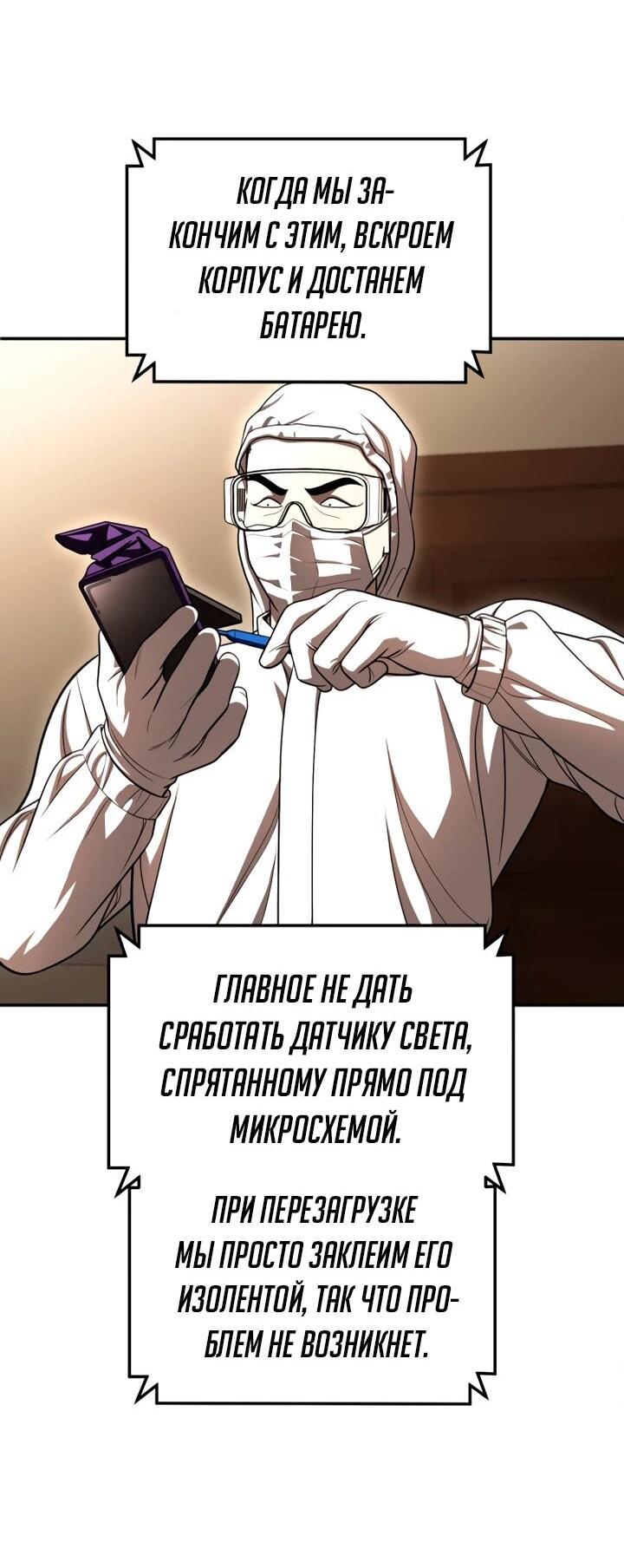 Манга Игрушка - Глава 70 Страница 71