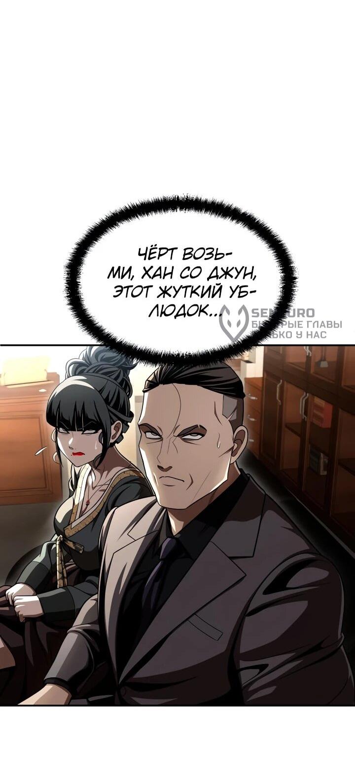 Манга Игрушка - Глава 70 Страница 17