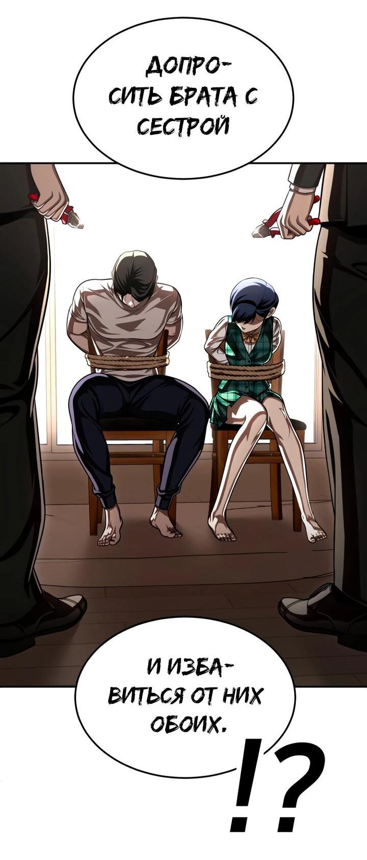 Манга Игрушка - Глава 70 Страница 150