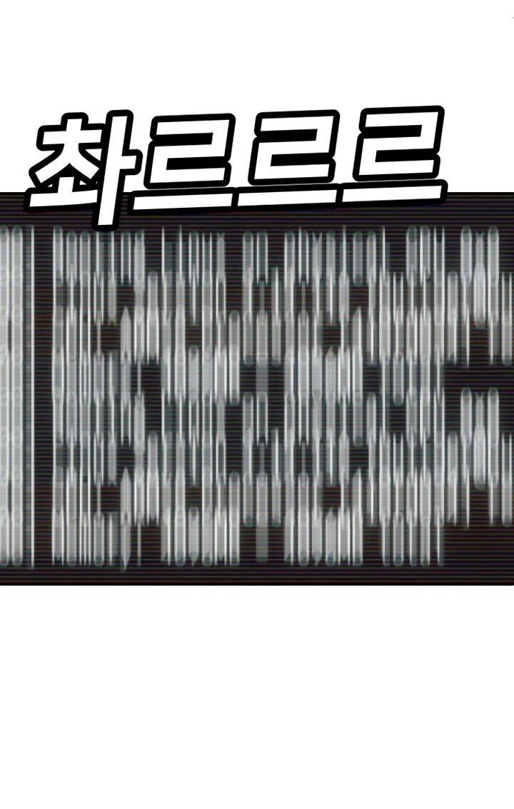 Манга Игрушка - Глава 70 Страница 105