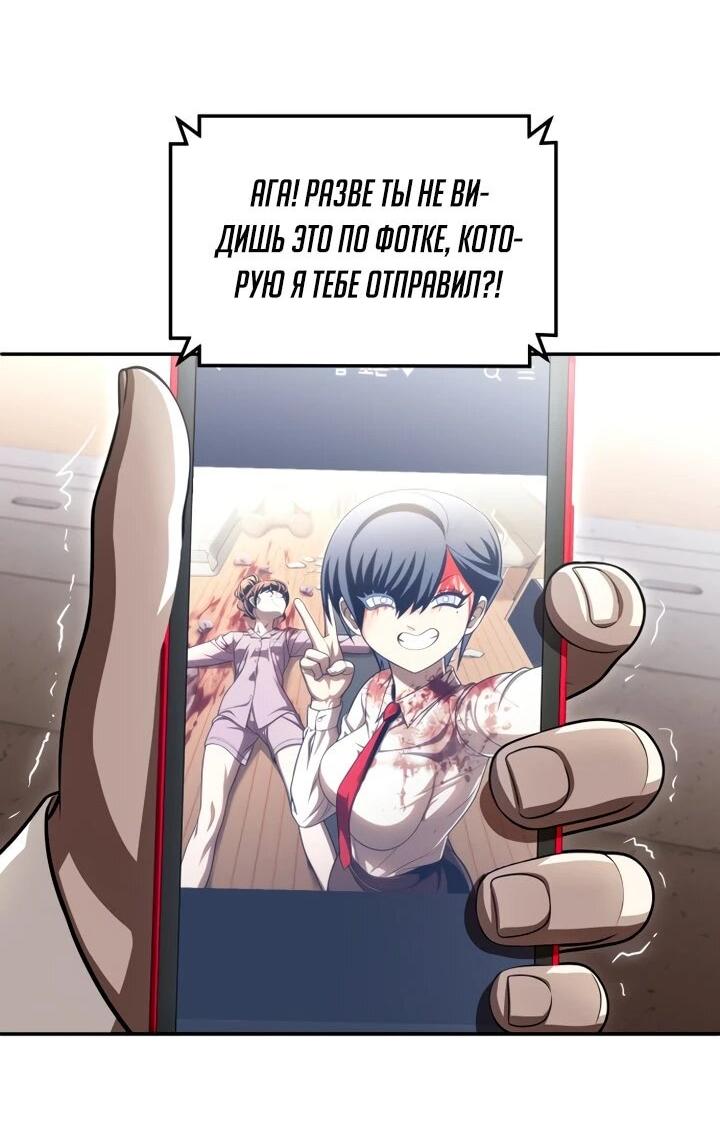 Манга Игрушка - Глава 70 Страница 170