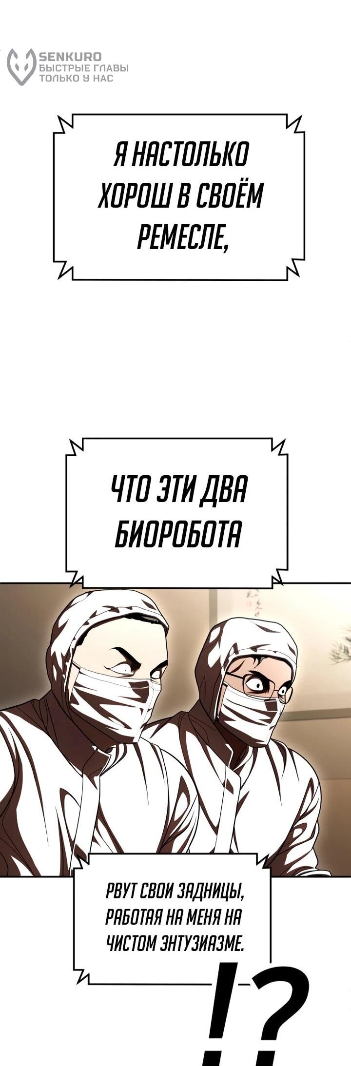 Манга Игрушка - Глава 70 Страница 83