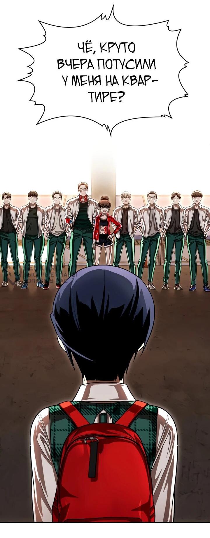 Манга Игрушка - Глава 70 Страница 180