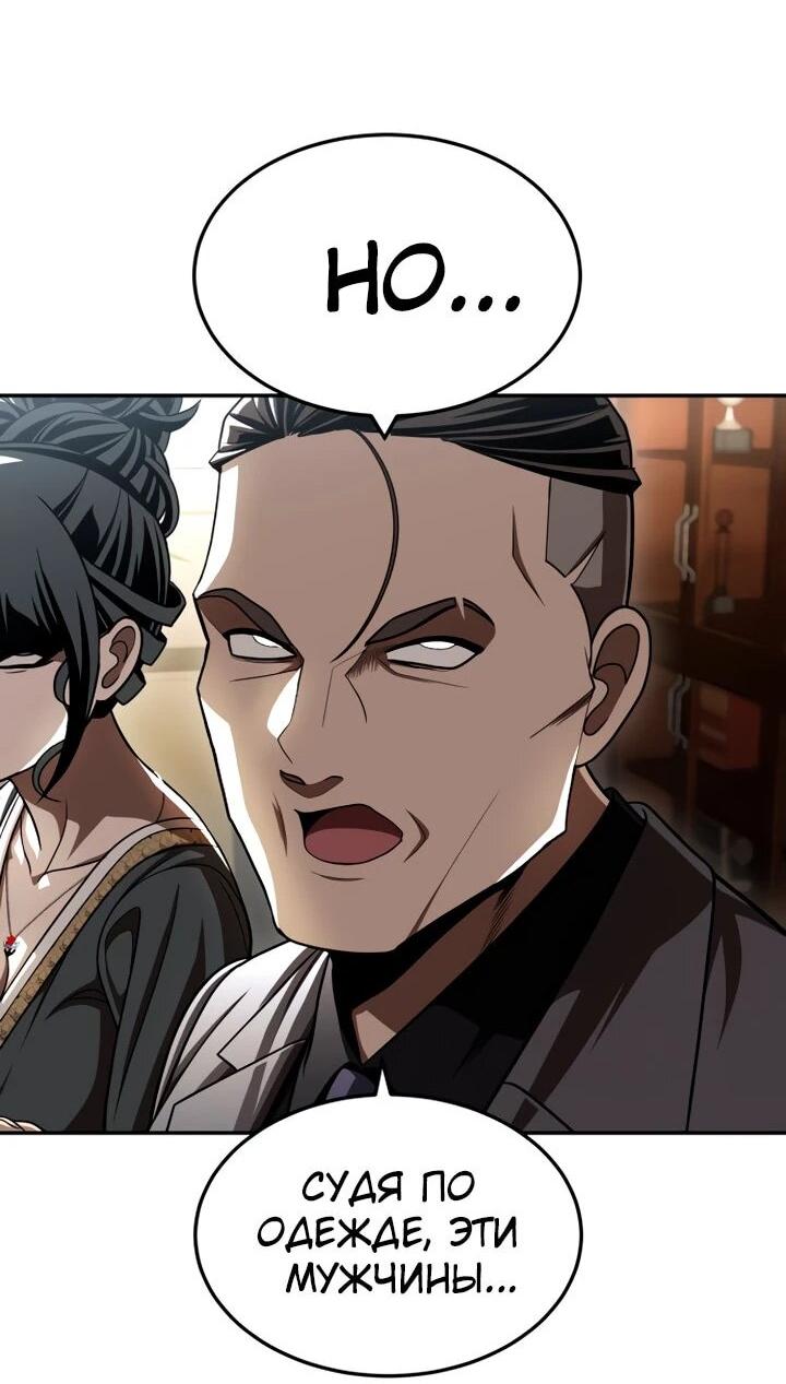 Манга Игрушка - Глава 70 Страница 21