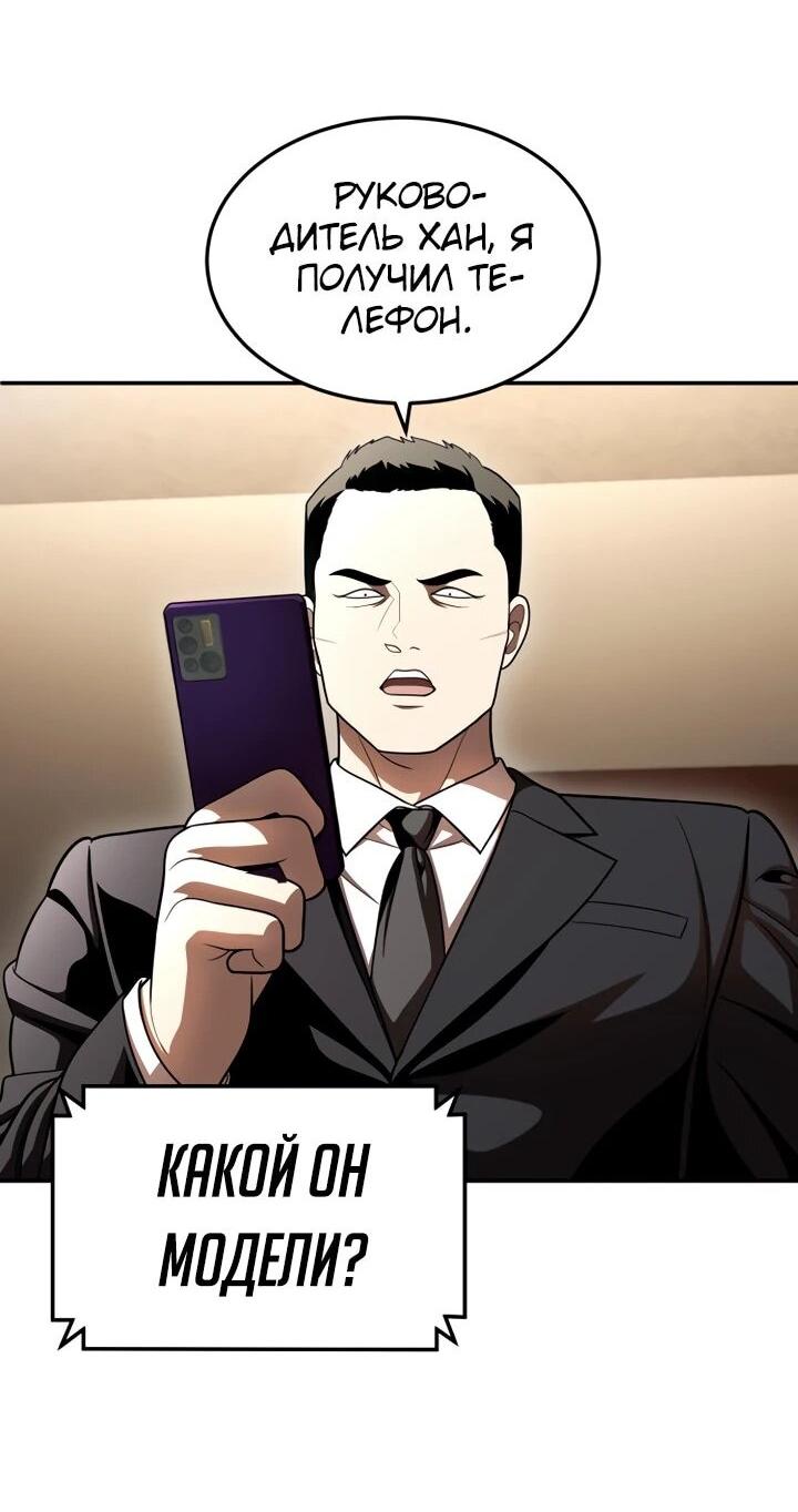 Манга Игрушка - Глава 70 Страница 26