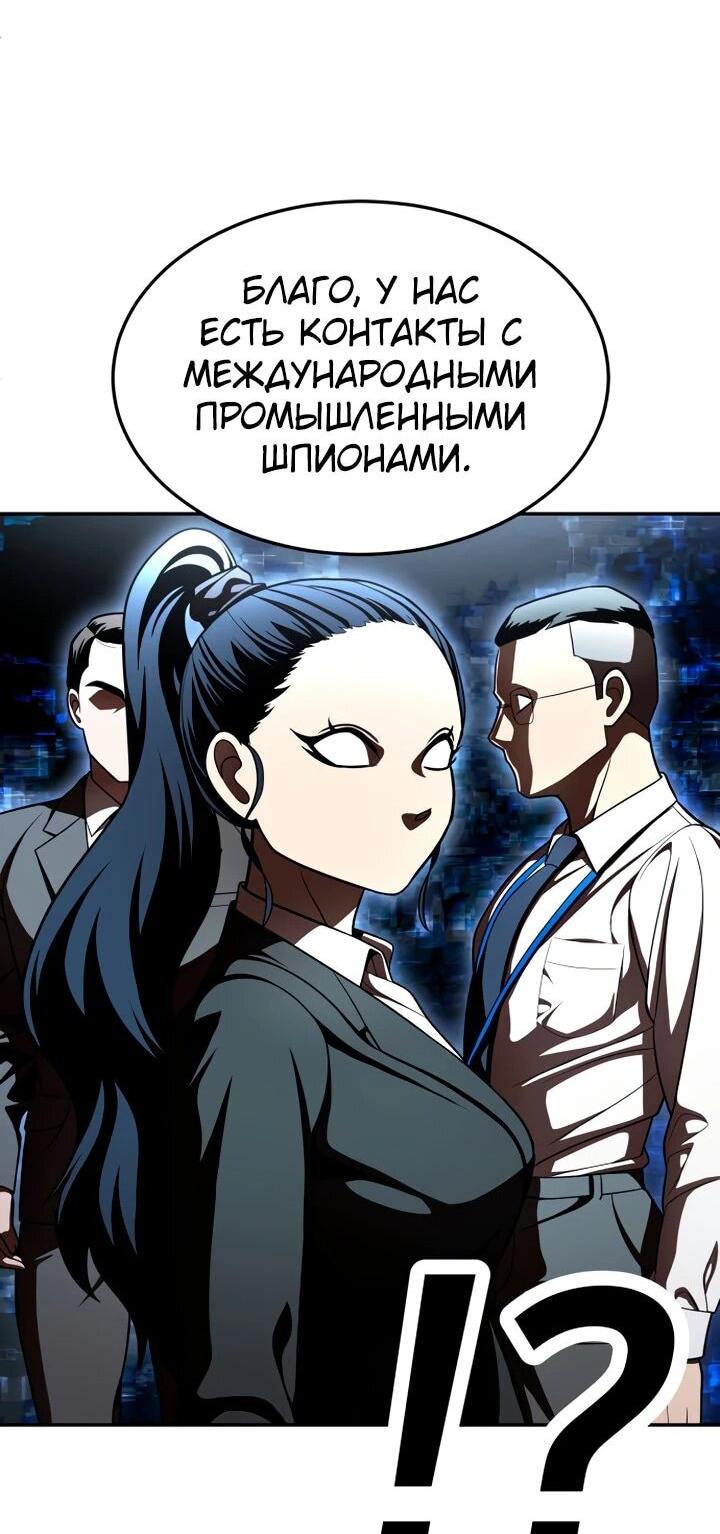 Манга Игрушка - Глава 70 Страница 42