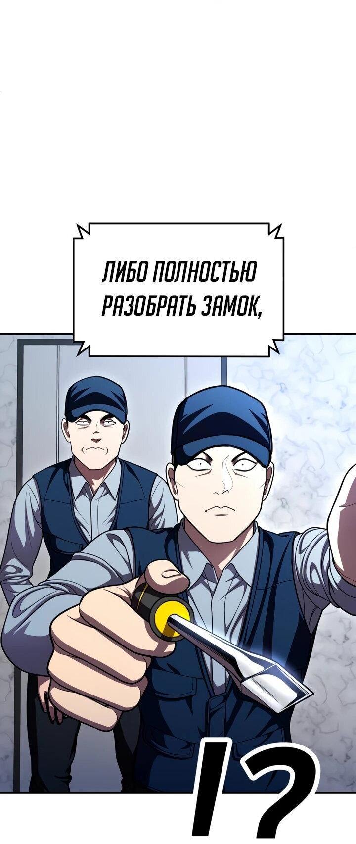 Манга Игрушка - Глава 70 Страница 56