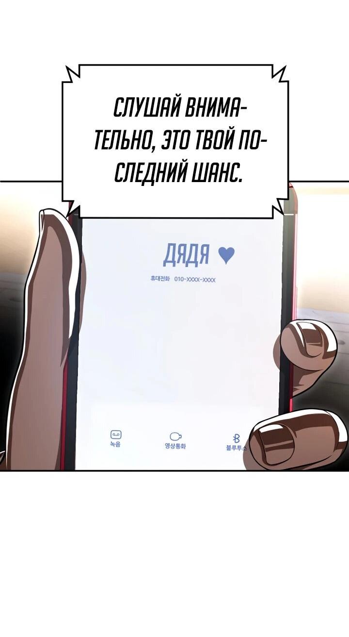 Манга Игрушка - Глава 70 Страница 176