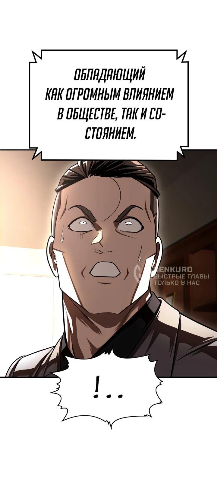 Манга Игрушка - Глава 70 Страница 34