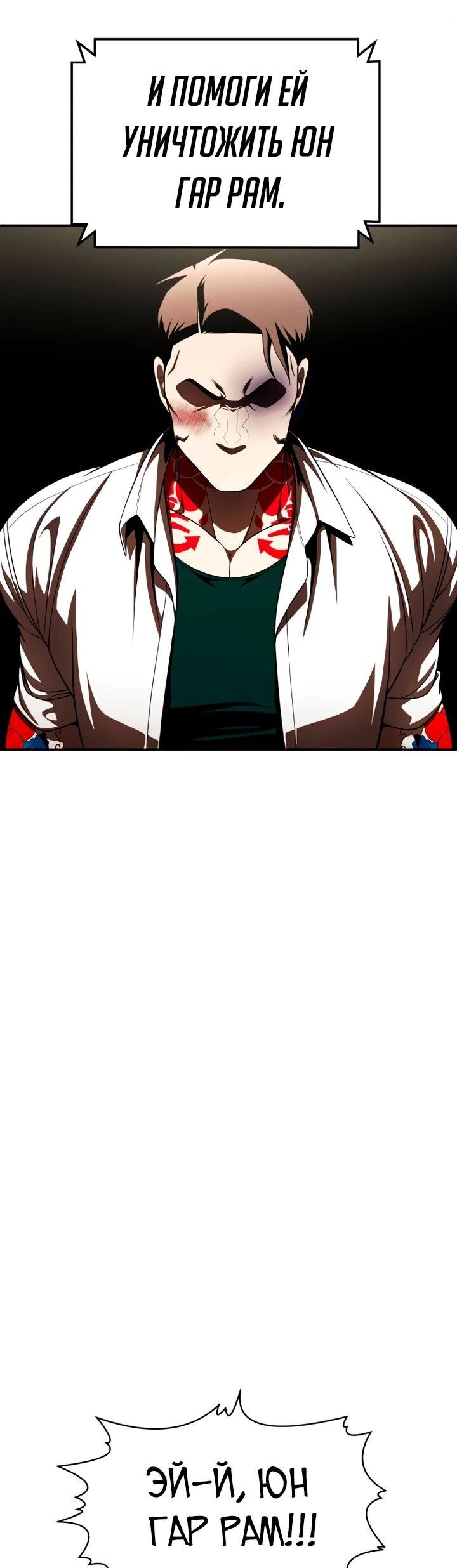 Манга Игрушка - Глава 70 Страница 178