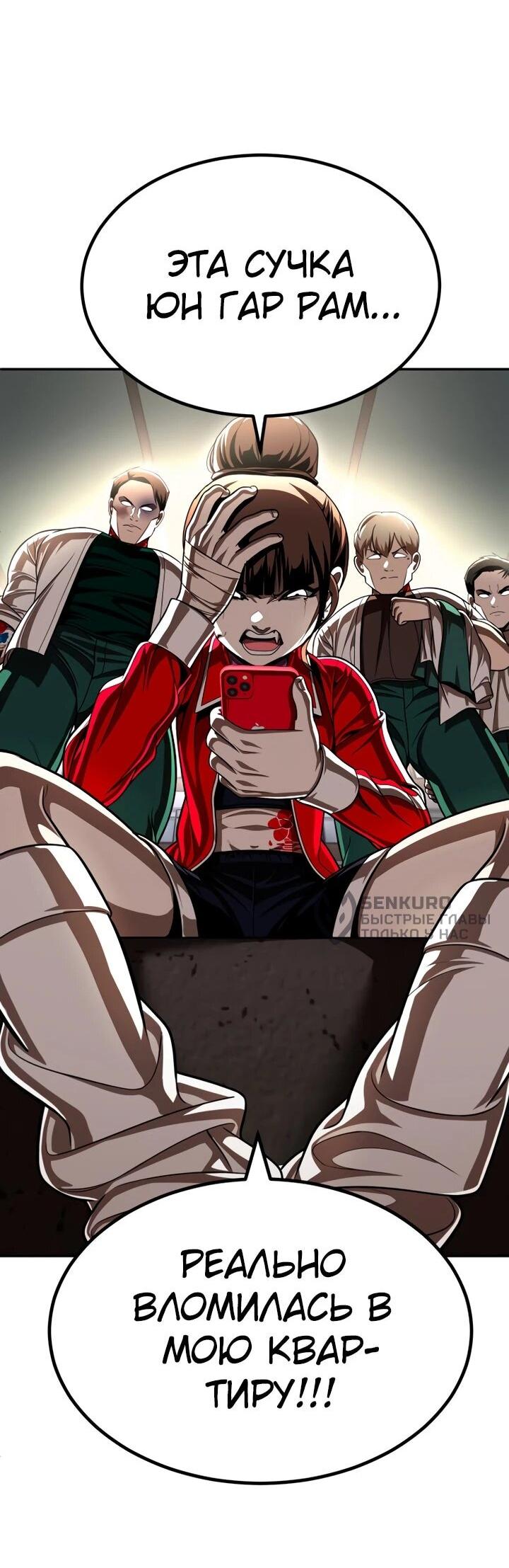 Манга Игрушка - Глава 70 Страница 169