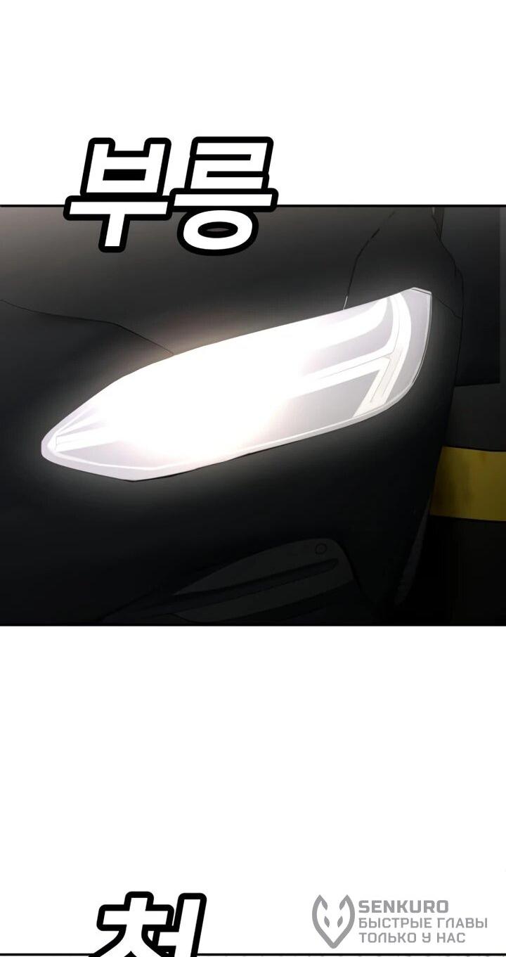 Манга Игрушка - Глава 70 Страница 158