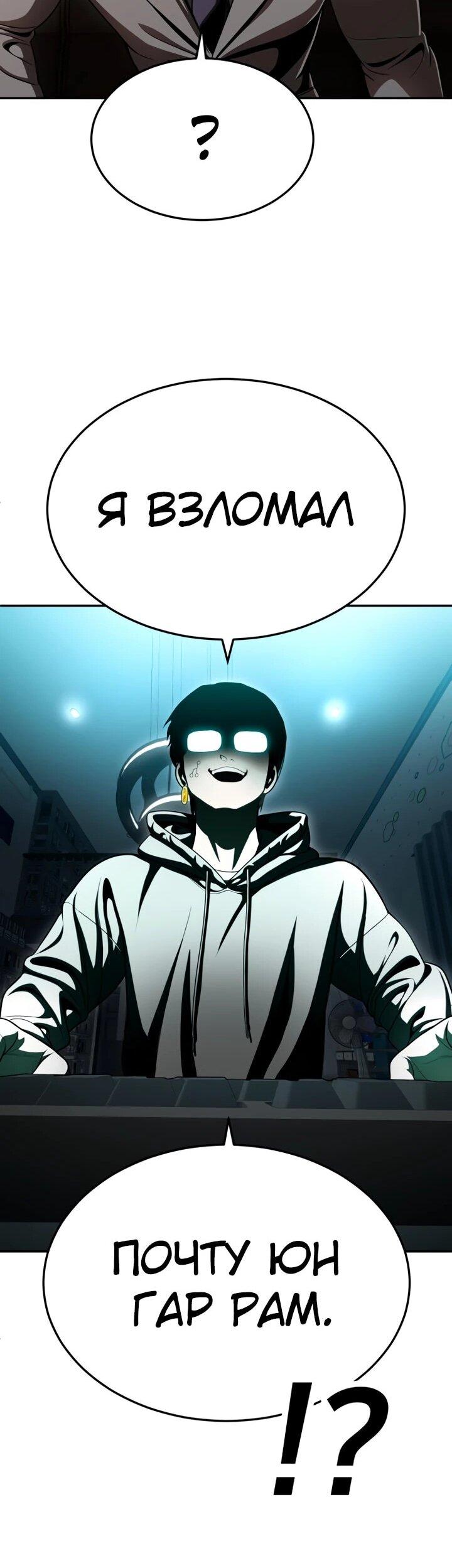 Манга Игрушка - Глава 70 Страница 134