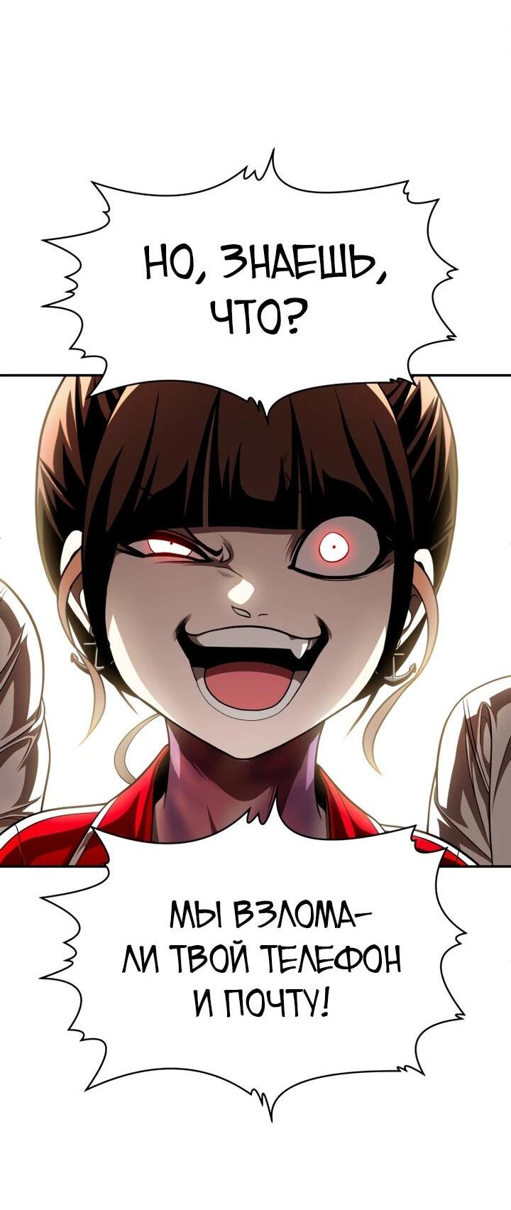 Манга Игрушка - Глава 70 Страница 181